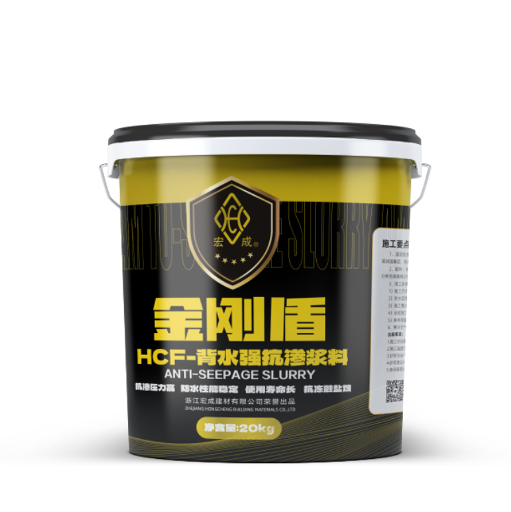HCF-金刚盾背水面防水浆料